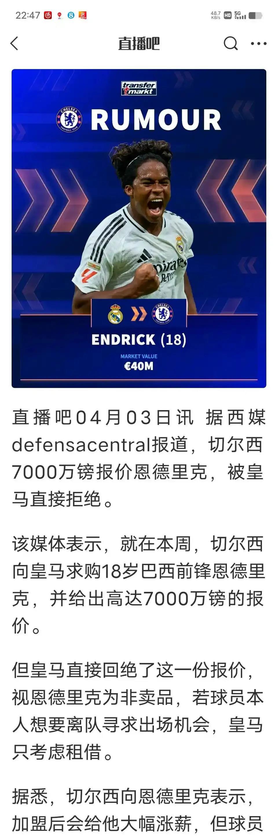 皇马险胜巴西,阿尔巴送出助攻的简单介绍 皇马险胜巴西,阿尔巴送出助攻的简单介绍