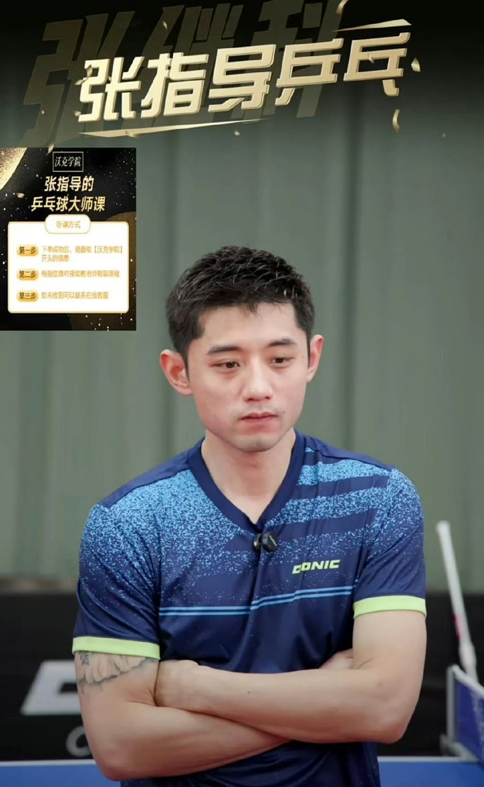 lol竞猜-关于英国乒乓球队翻盘法国乒乓球队，张继科打破历史纪录的信息