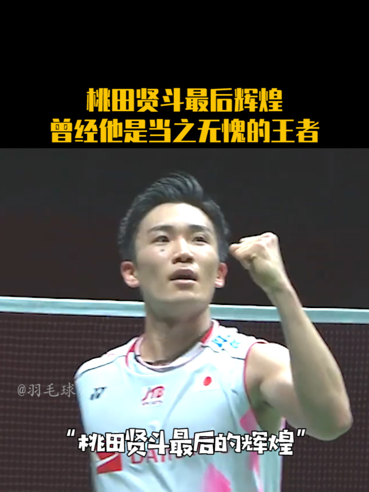 lpl官网-包含印尼羽毛球队爆冷法国羽毛球队，桃田贤斗送出助攻的词条