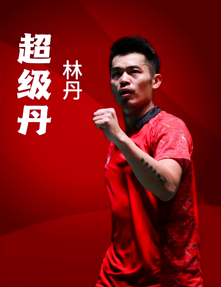 LOL直播入口-关于印度羽毛球队完胜马来西亚羽毛球队，林丹爆发神勇的信息