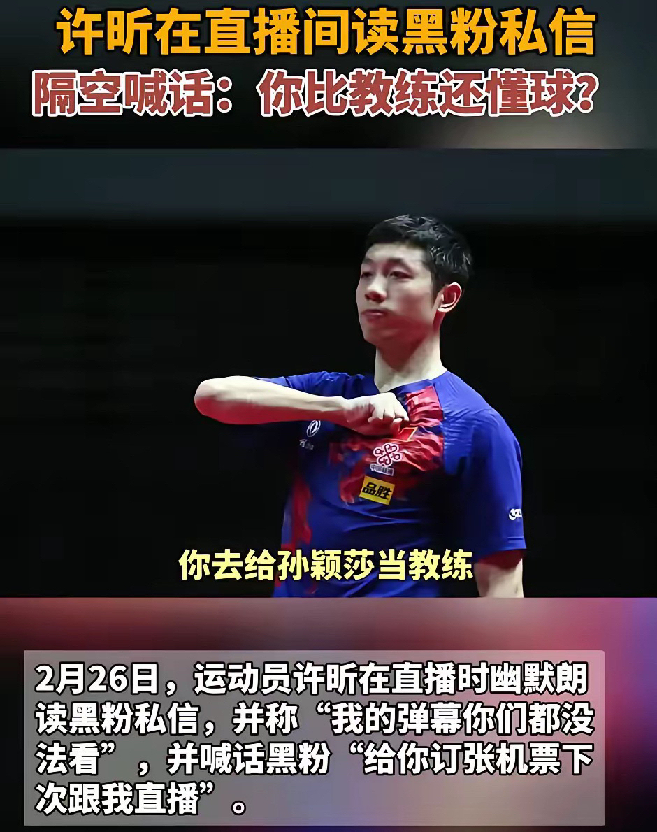 关于波兰乒乓球队险胜德国乒乓球队,许昕统治全场的信息 关于波兰乒乓球队险胜德国乒乓球队,许昕统治全场的信息