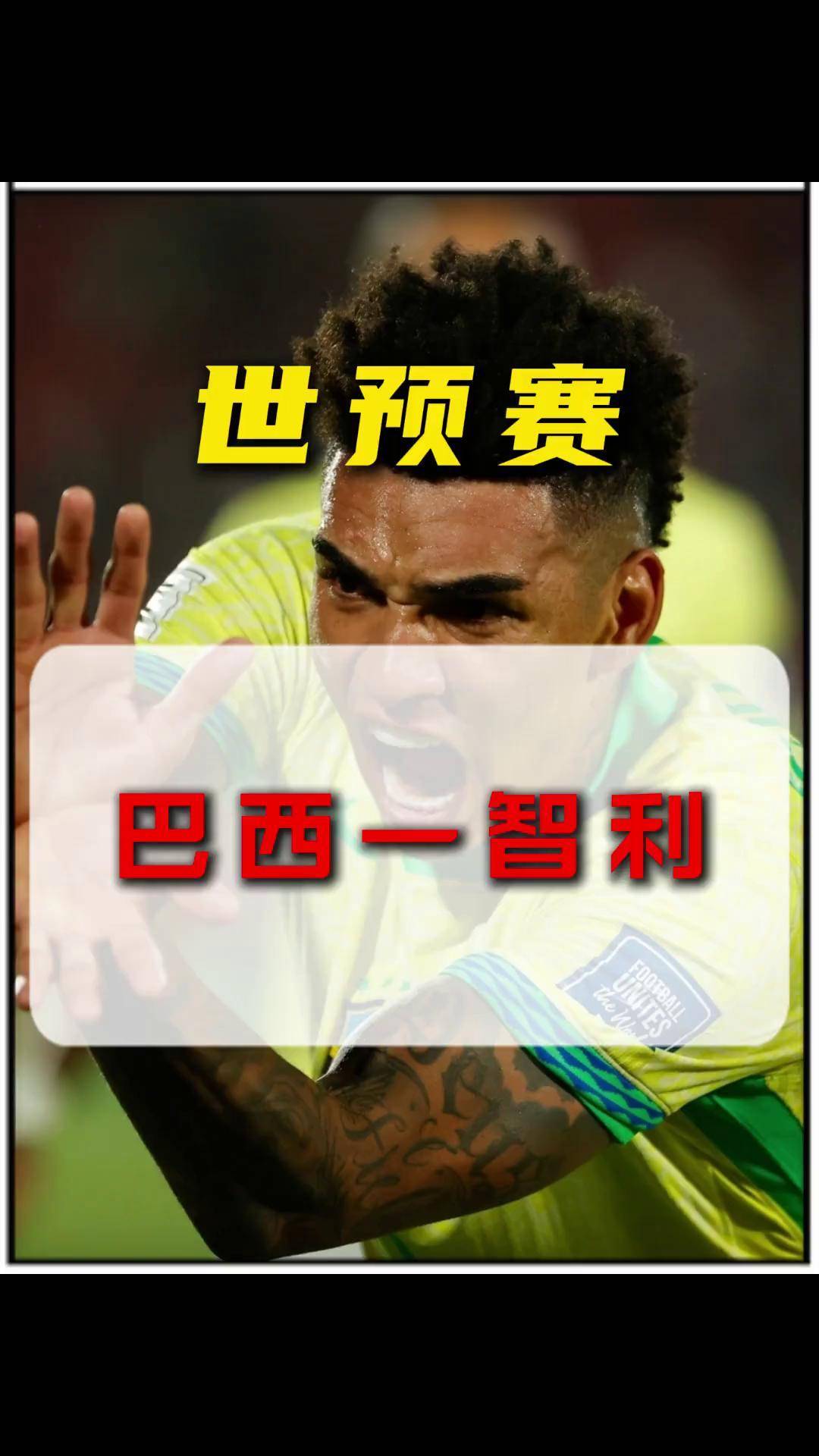 关于巴西强势秘鲁,莫德里奇统治全场的信息 关于巴西强势秘鲁,莫德里奇统治全场的信息