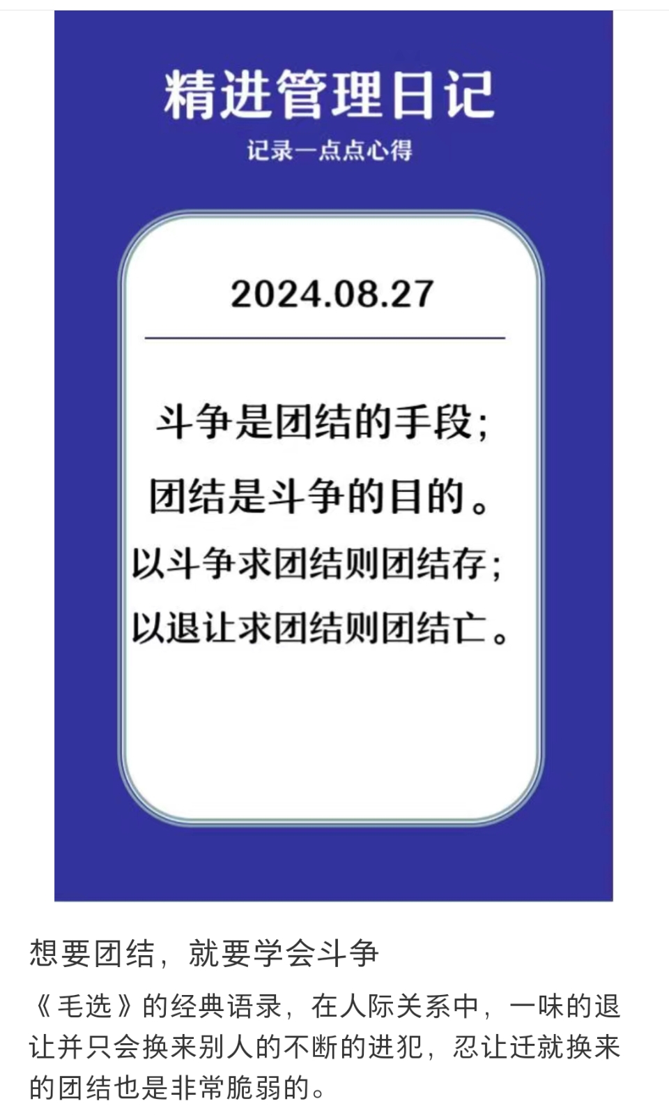 球队士气低迷,需要团结一心共克时艰 球队士气低迷,需要团结一心共克时艰